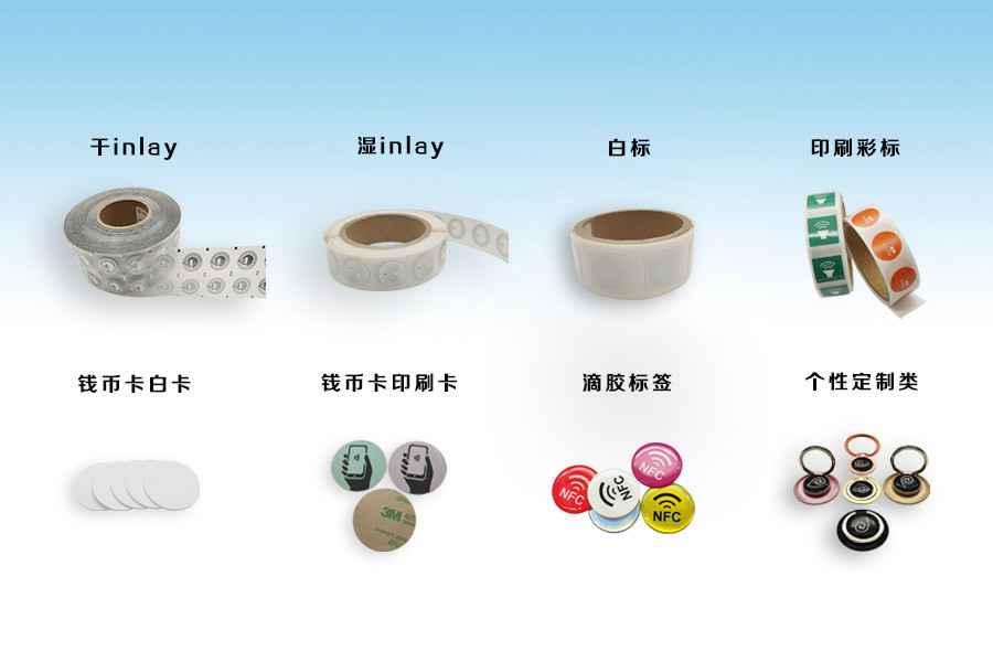 星空官方站·网页版在线登入-星空(中国)NFC电子标签物联网展品选型推荐